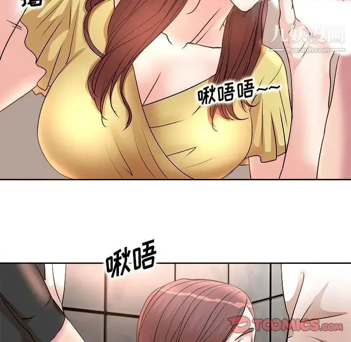 漫画《教授的课后辅导》第4话第62张图
