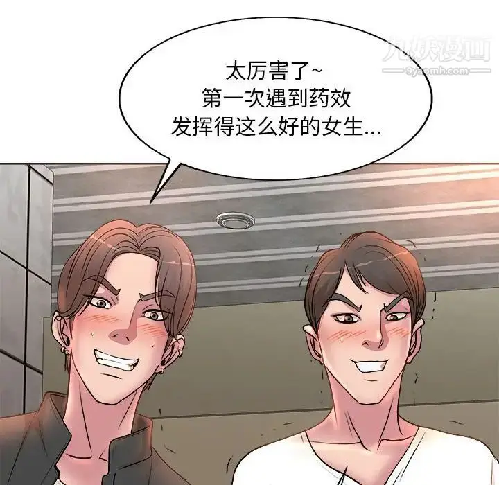 漫画《教授的课后辅导》第4话第64张图