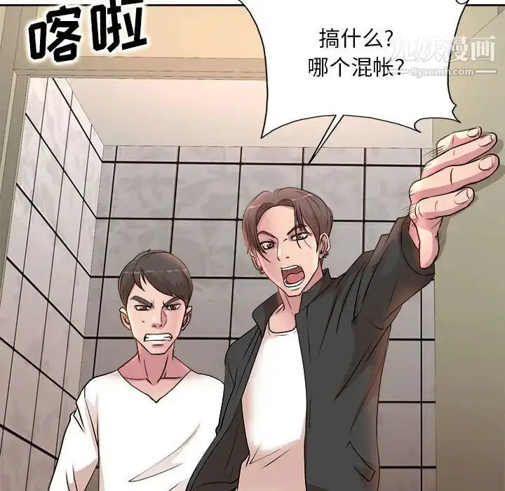 漫画《教授的课后辅导》第4话第68张图