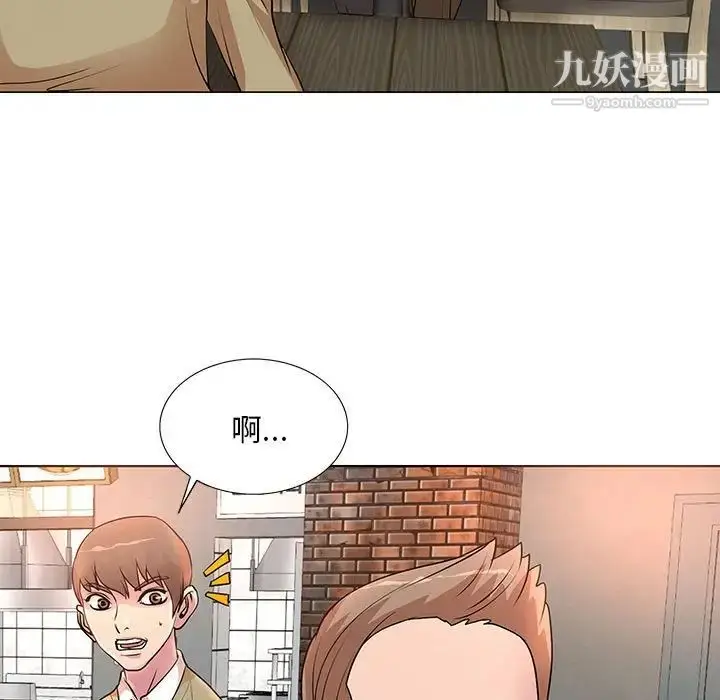 漫画《教授的课后辅导》第4话第7张图
