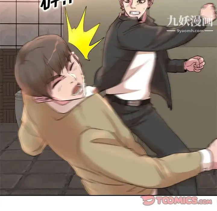 漫画《教授的课后辅导》第4话第74张图