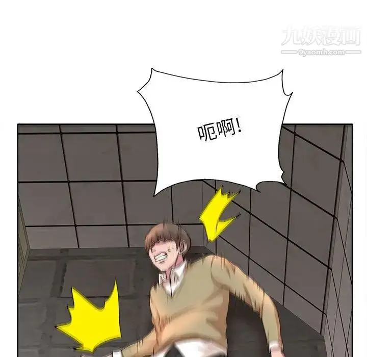 漫画《教授的课后辅导》第4话第75张图