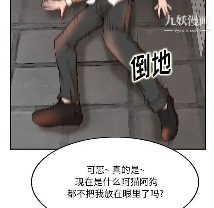 漫画《教授的课后辅导》第4话第76张图