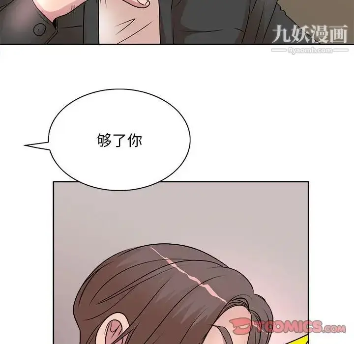 漫画《教授的课后辅导》第4话第78张图