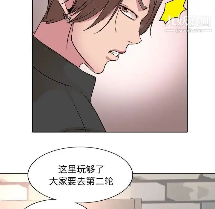 漫画《教授的课后辅导》第4话第79张图