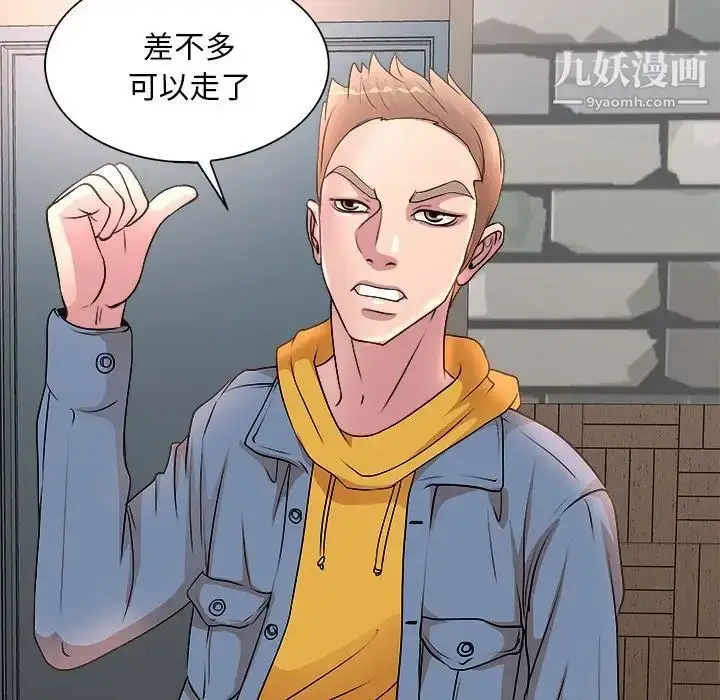 漫画《教授的课后辅导》第4话第80张图