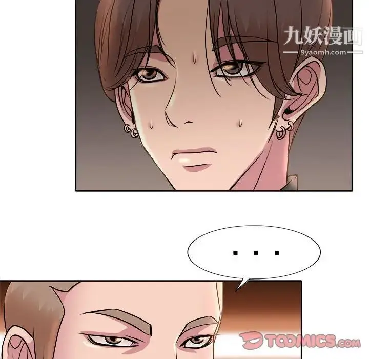 漫画《教授的课后辅导》第4话第82张图