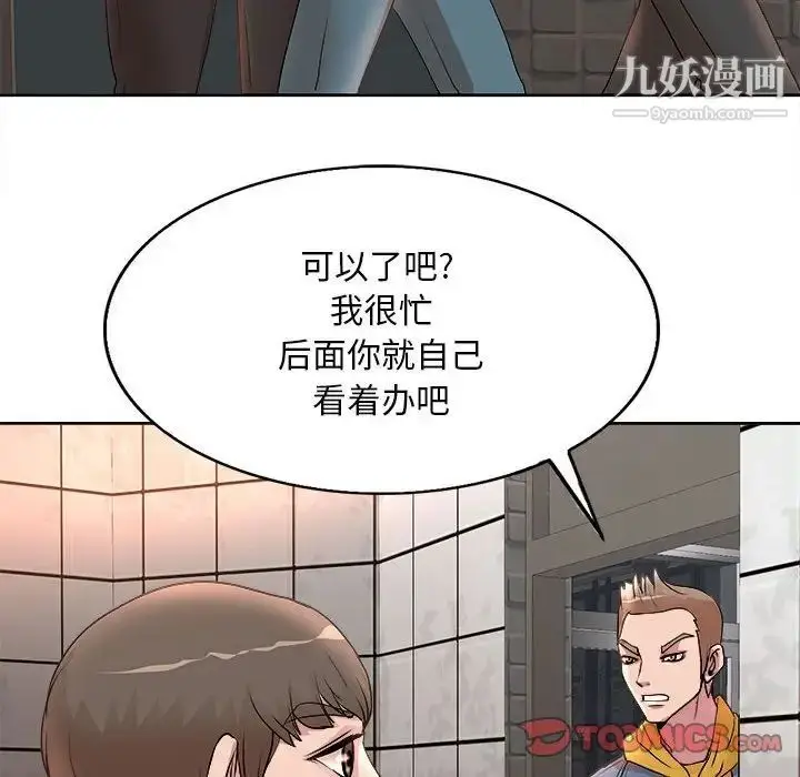漫画《教授的课后辅导》第4话第86张图