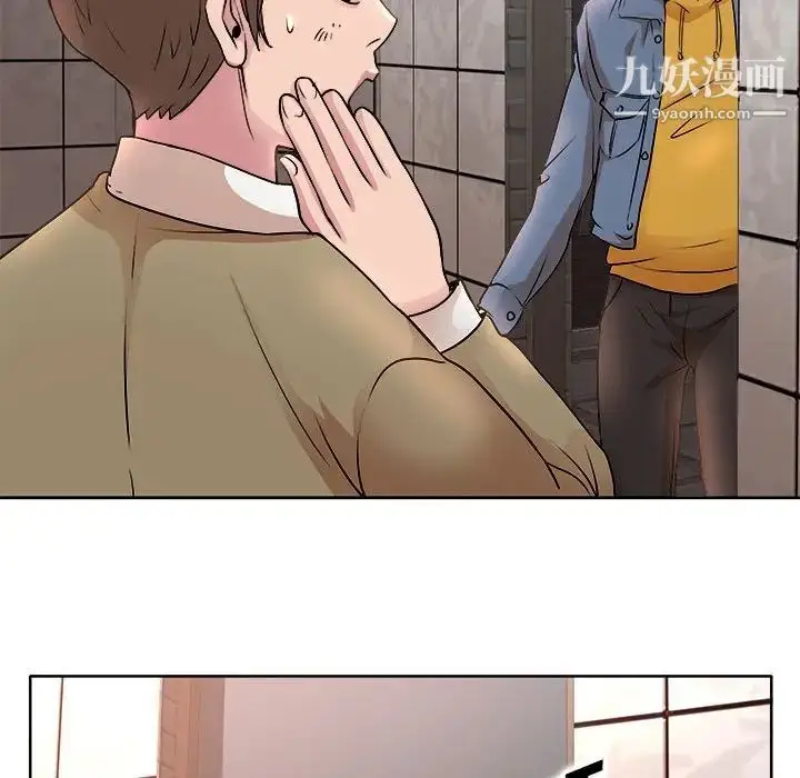 漫画《教授的课后辅导》第4话第87张图