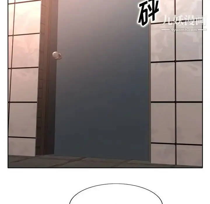 漫画《教授的课后辅导》第4话第88张图