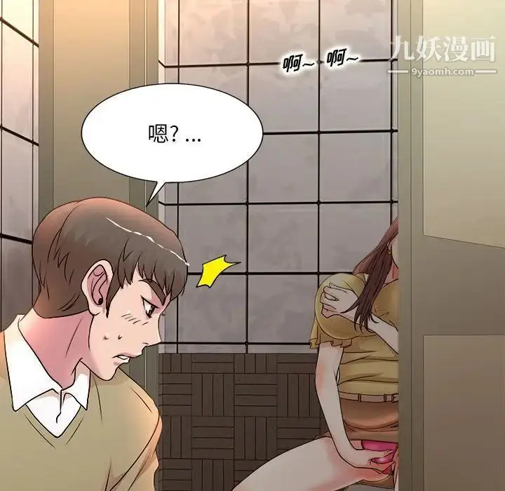 漫画《教授的课后辅导》第4话第91张图