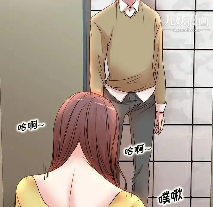漫画《教授的课后辅导》第4话第99张图