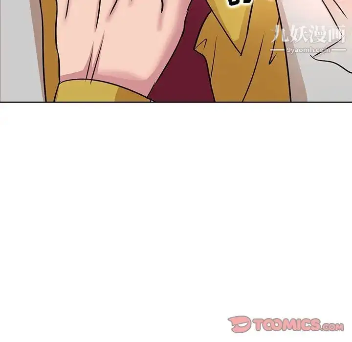 漫画《教授的课后辅导》第8话第10张图