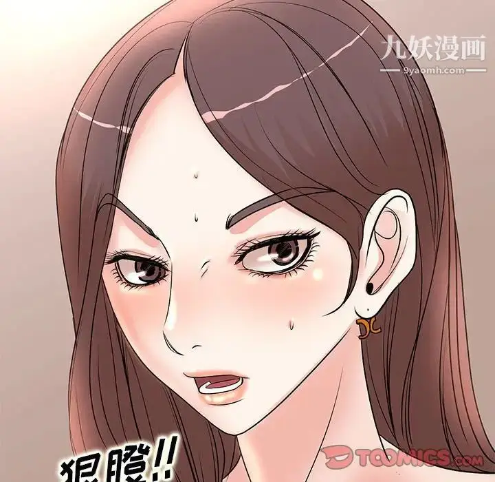 漫画《教授的课后辅导》第8话第106张图