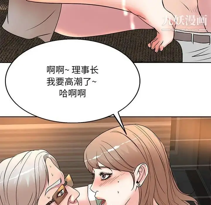 漫画《教授的课后辅导》第8话第20张图