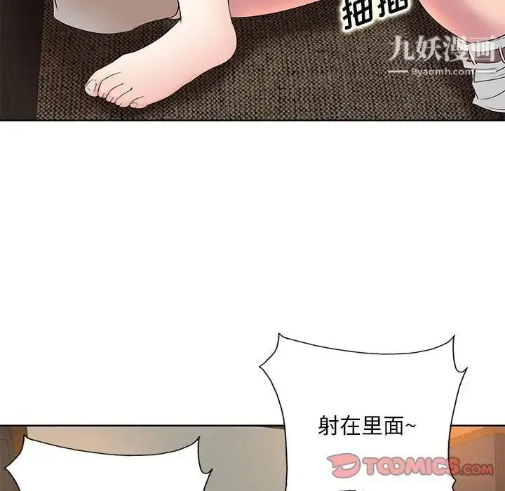 漫画《教授的课后辅导》第8话第22张图