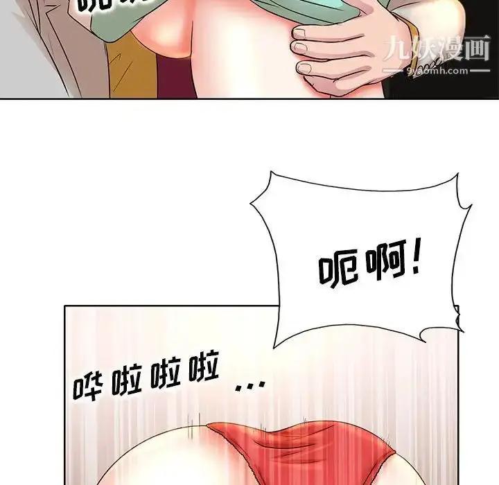 漫画《教授的课后辅导》第8话第24张图