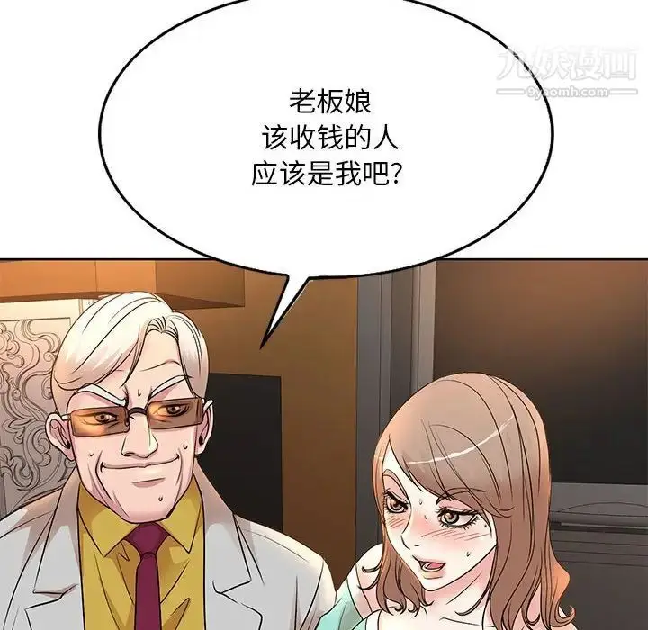 漫画《教授的课后辅导》第8话第28张图