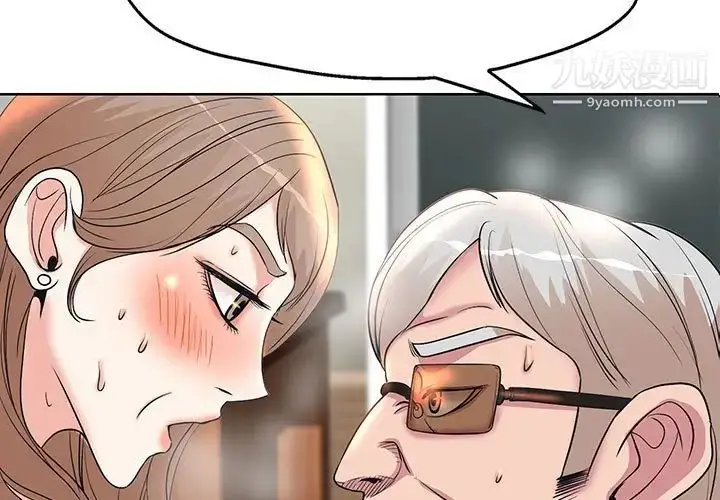 漫画《教授的课后辅导》第8话第3张图