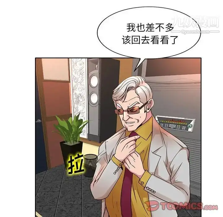 漫画《教授的课后辅导》第8话第34张图