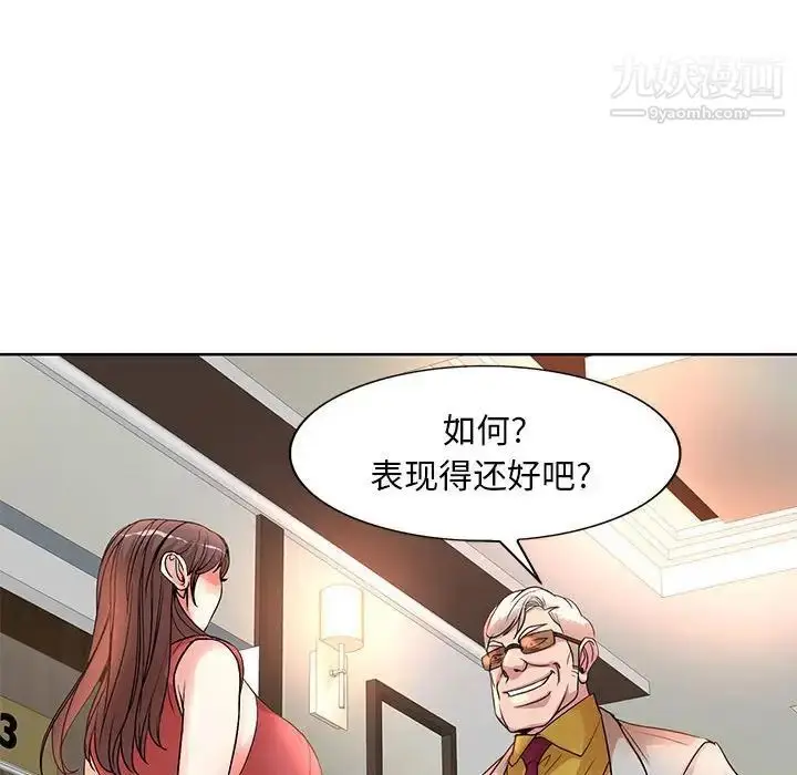 漫画《教授的课后辅导》第8话第39张图