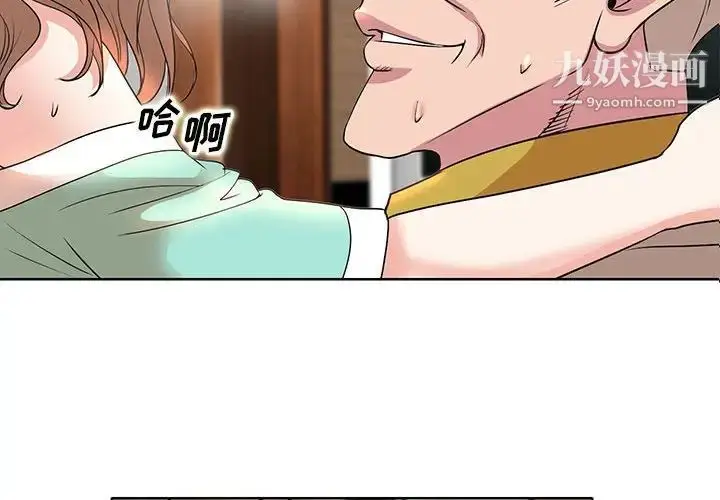 漫画《教授的课后辅导》第8话第4张图