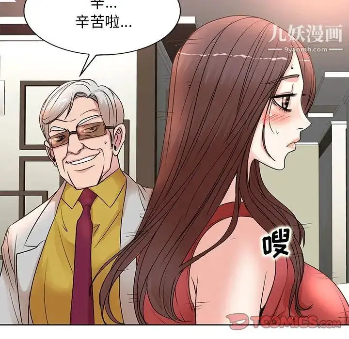 漫画《教授的课后辅导》第8话第42张图