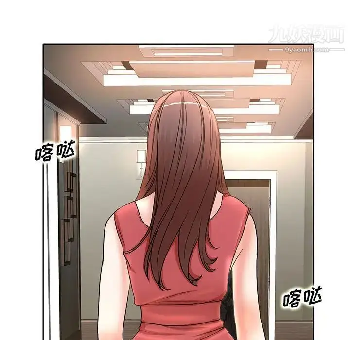 漫画《教授的课后辅导》第8话第43张图