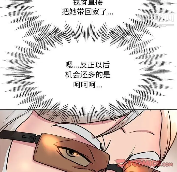 漫画《教授的课后辅导》第8话第46张图