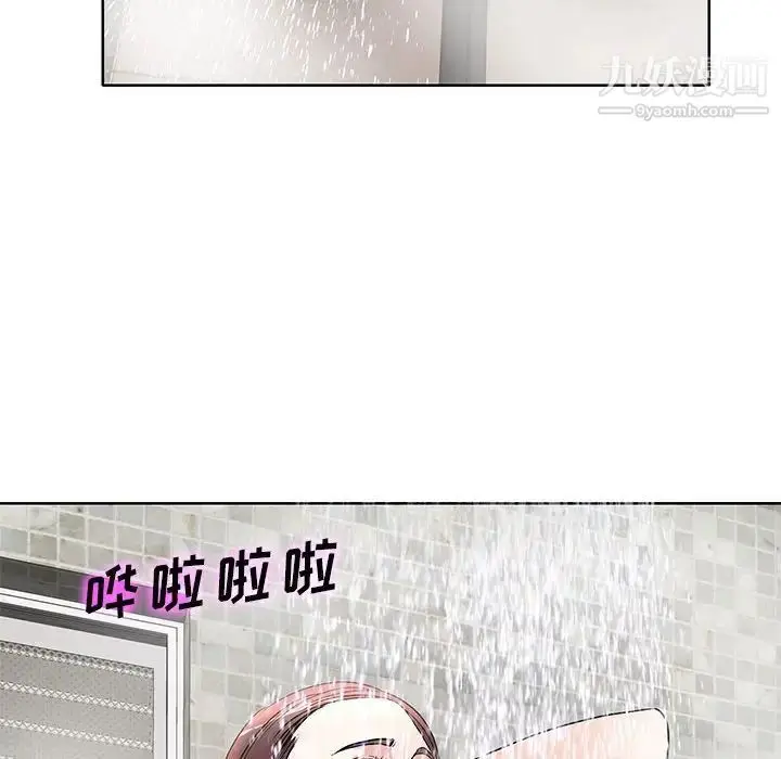 漫画《教授的课后辅导》第8话第51张图