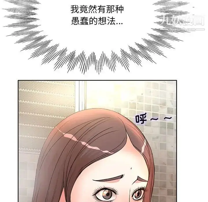 漫画《教授的课后辅导》第8话第63张图