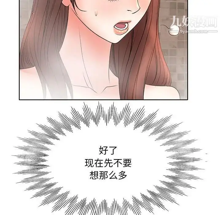 漫画《教授的课后辅导》第8话第64张图