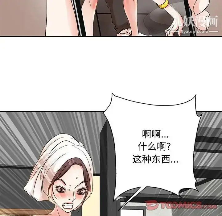漫画《教授的课后辅导》第8话第74张图