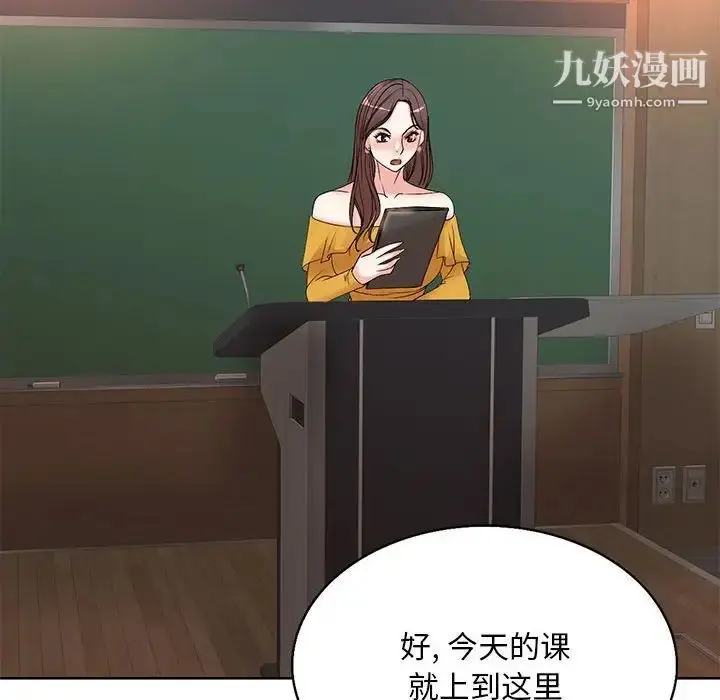 漫画《教授的课后辅导》第8话第80张图