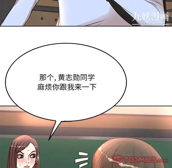 漫画《教授的课后辅导》第8话第86张图