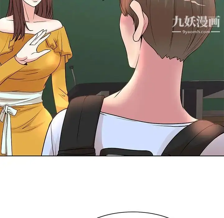 漫画《教授的课后辅导》第8话第87张图