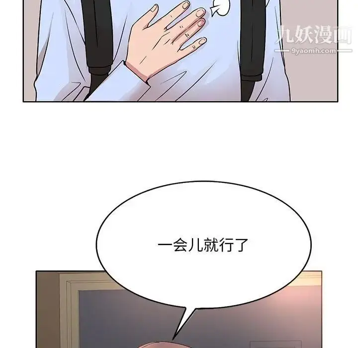 漫画《教授的课后辅导》第8话第89张图