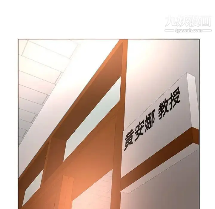 漫画《教授的课后辅导》第8话第93张图