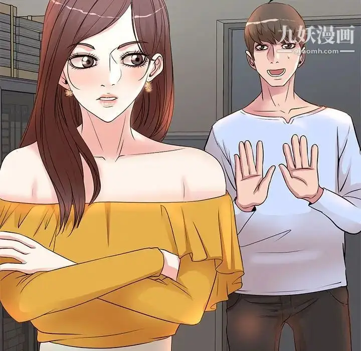 漫画《教授的课后辅导》第8话第95张图