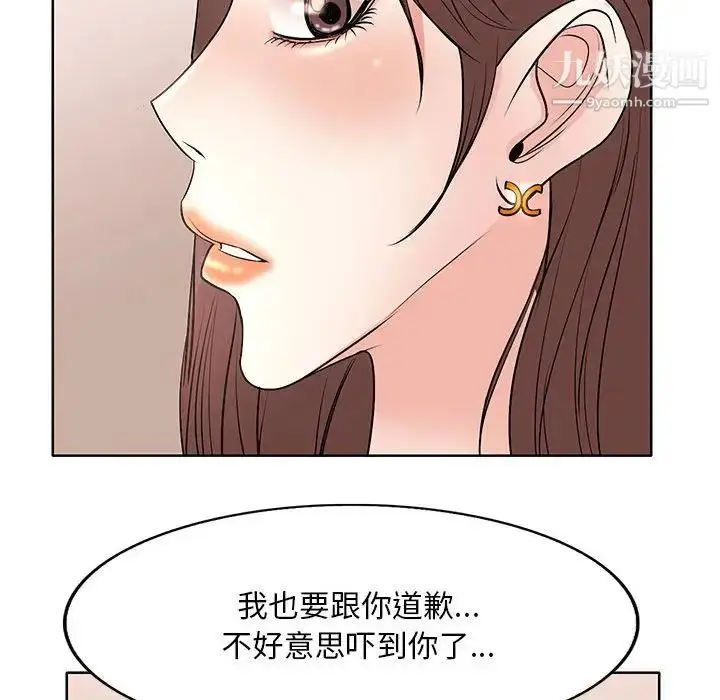 漫画《教授的课后辅导》第8话第97张图