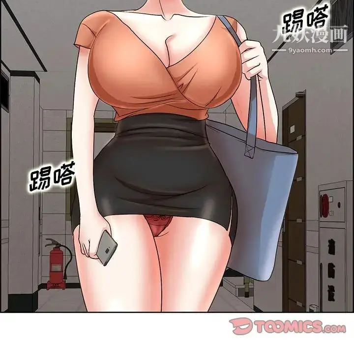 漫画《教授的课后辅导》第18话第102张图