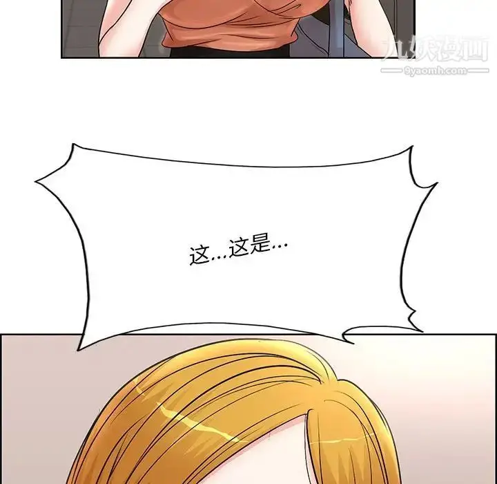 漫画《教授的课后辅导》第18话第104张图