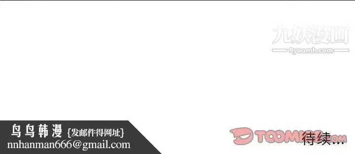 漫画《教授的课后辅导》第18话第106张图