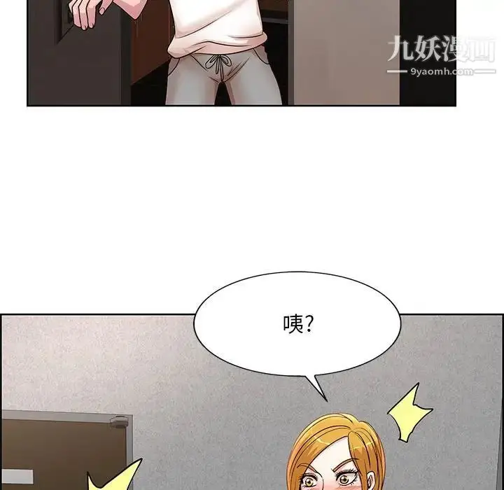 漫画《教授的课后辅导》第18话第19张图