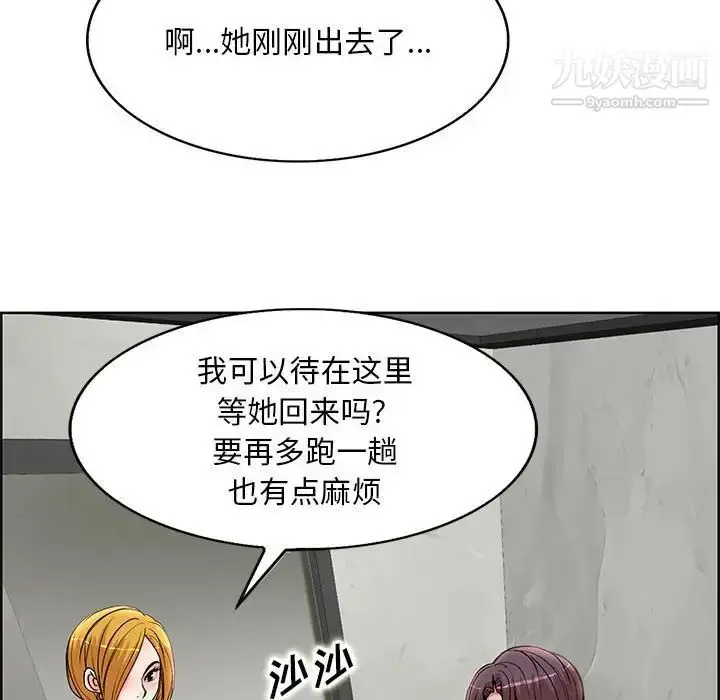 漫画《教授的课后辅导》第18话第23张图