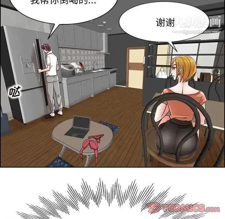 漫画《教授的课后辅导》第18话第26张图