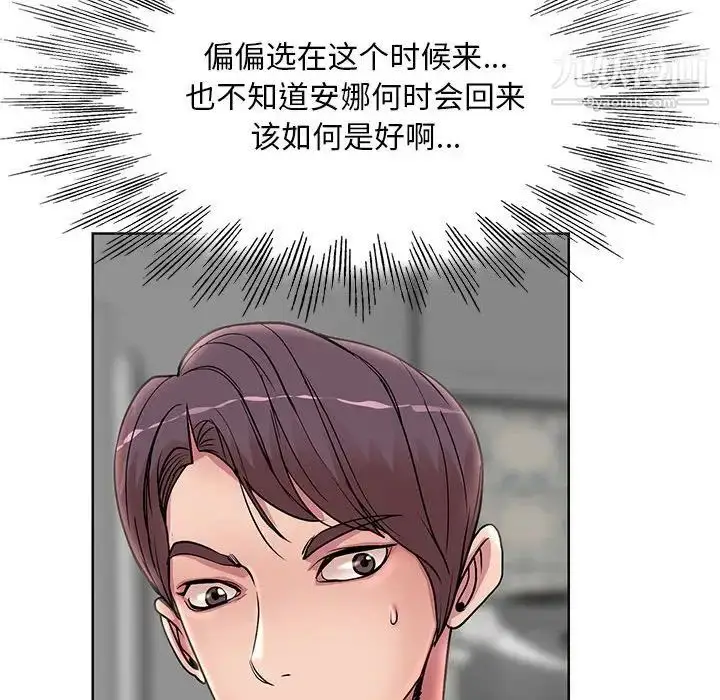 漫画《教授的课后辅导》第18话第27张图