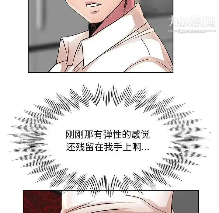 漫画《教授的课后辅导》第18话第28张图