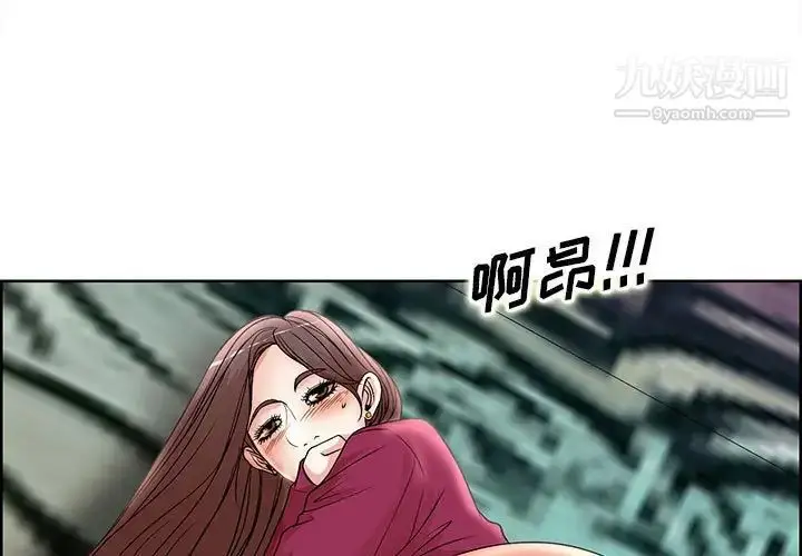 漫画《教授的课后辅导》第18话第3张图
