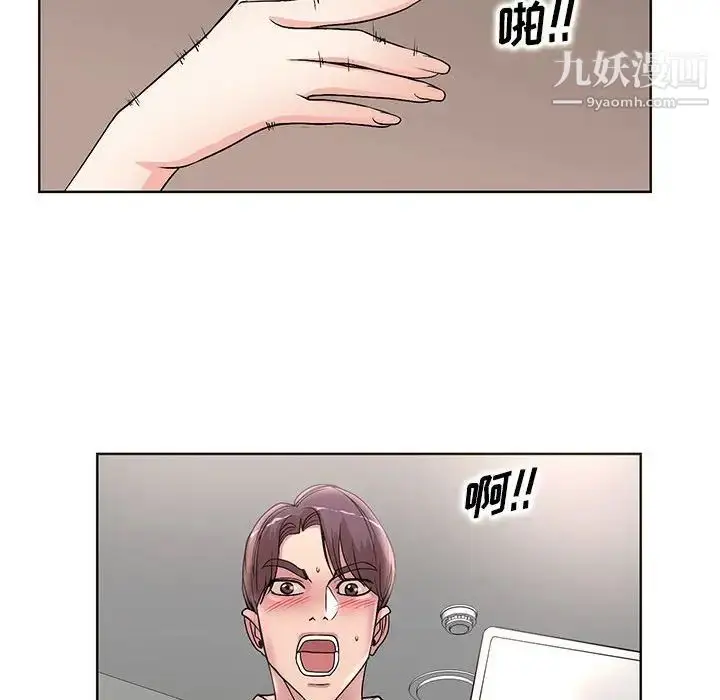 漫画《教授的课后辅导》第18话第35张图